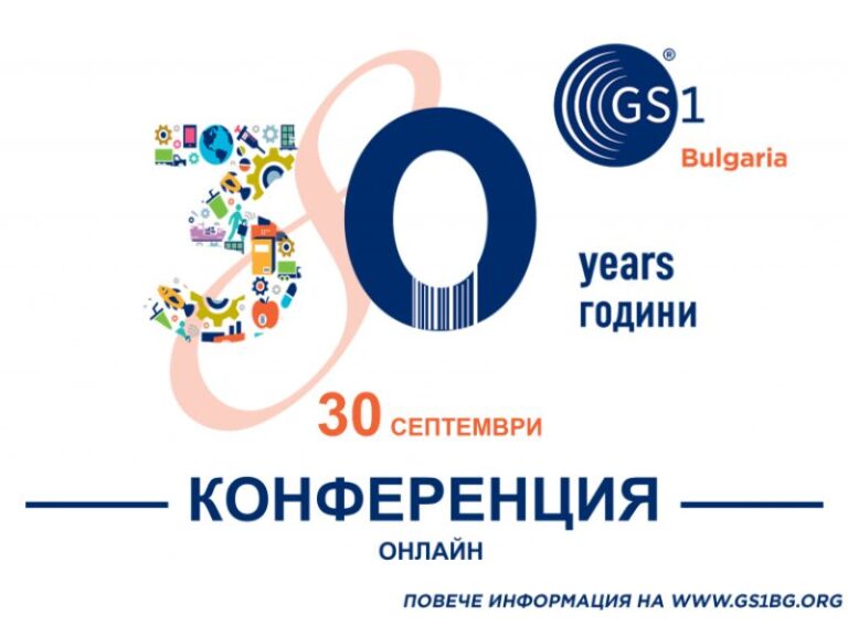 30 years of GS1 in Bulgaria