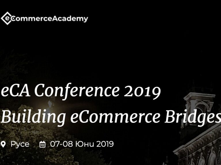 Ruse will host a conference on e-commerce