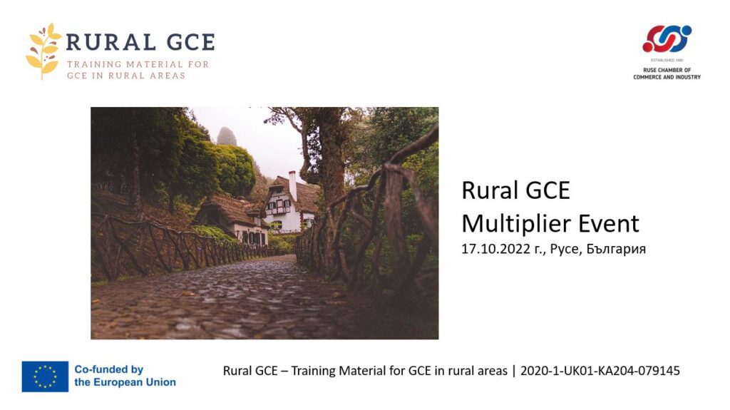 Rural GCE