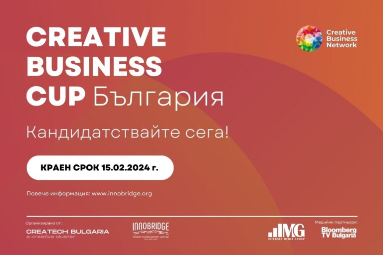 Creative Business Cup Bulgaria 2024 – Your door to the global creative world