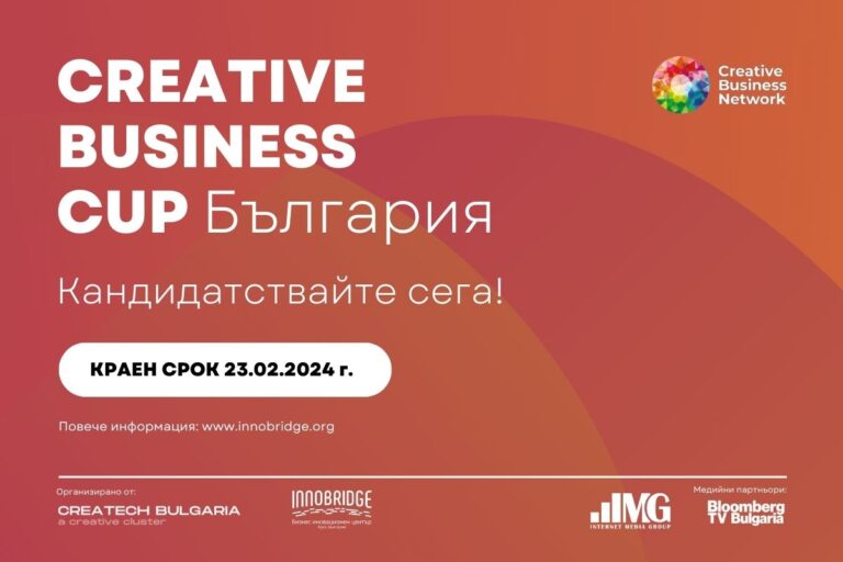 Expanding opportunities: Extended application period for Creative Business Cup Bulgaria 2024