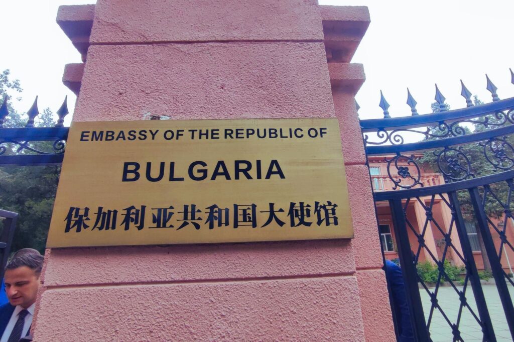 The BCCI delegation visited the Embassy of Bulgaria in Beijing and discussed the bilateral cooperation between Bulgaria and China