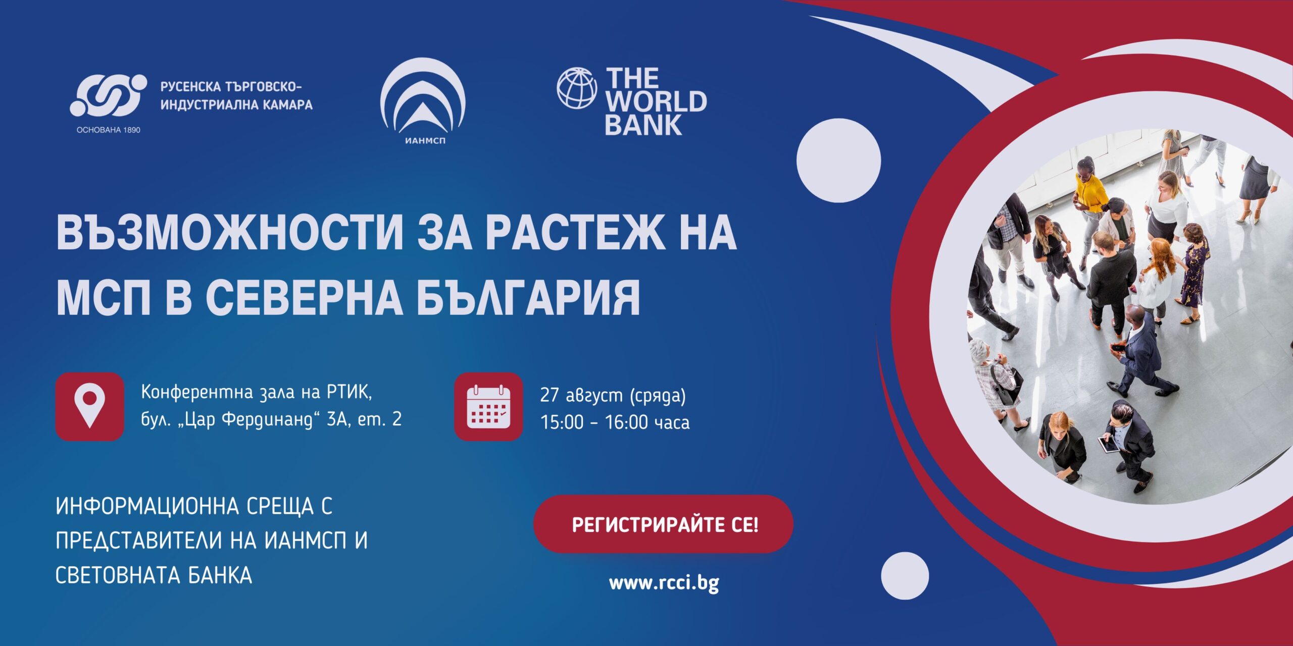 Opportunities for SME growth in Northern Bulgaria