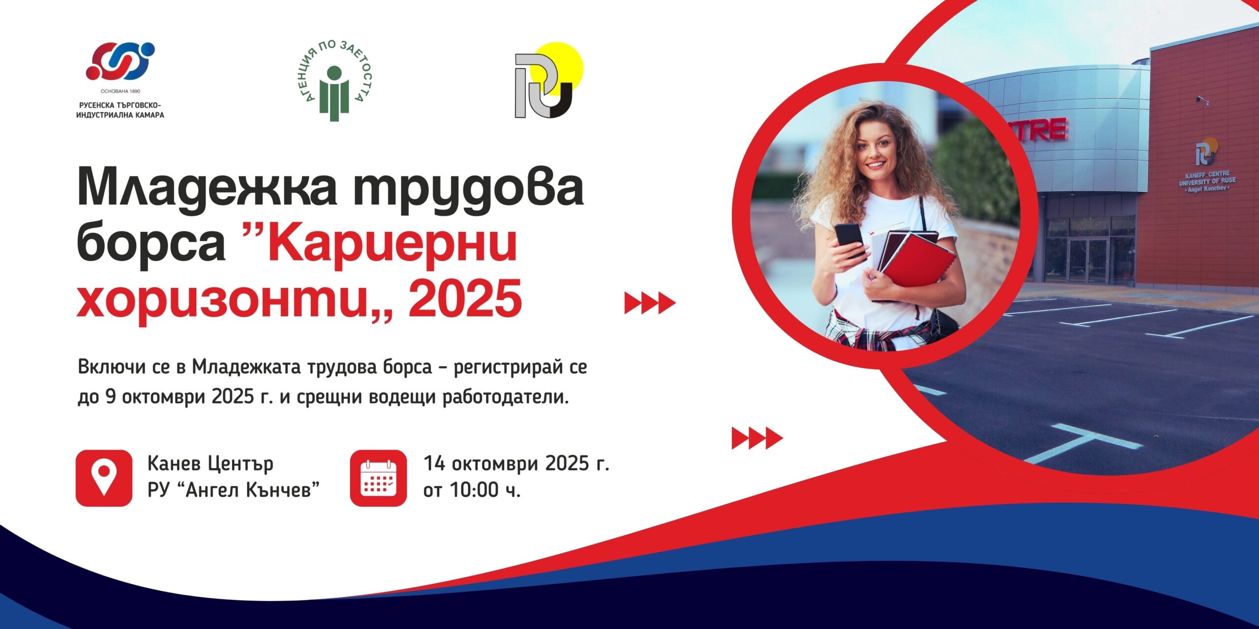 Youth Job Fair Career Horizons 2025 - Students