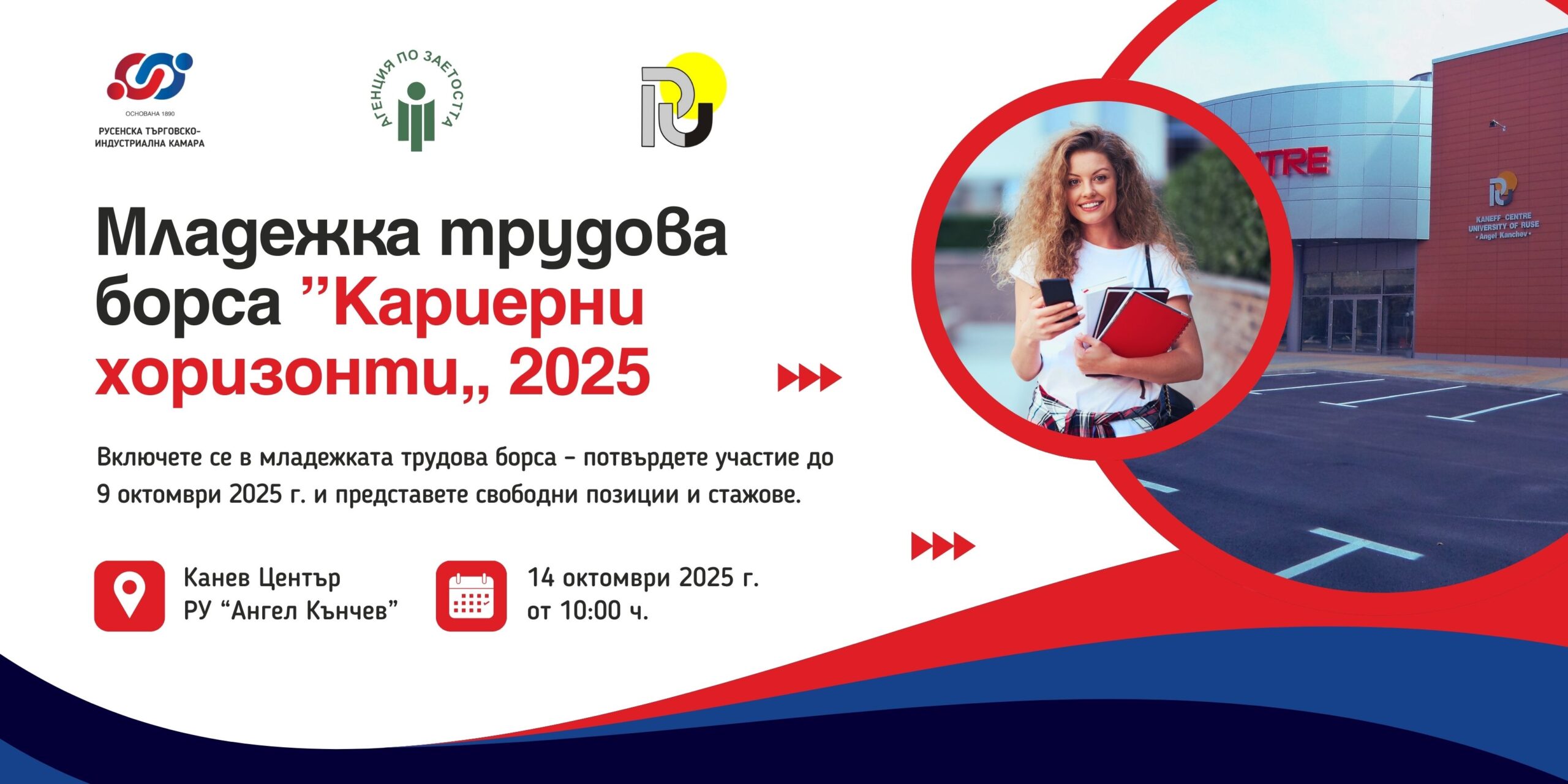 Youth Job Fair Career Horizons 2025