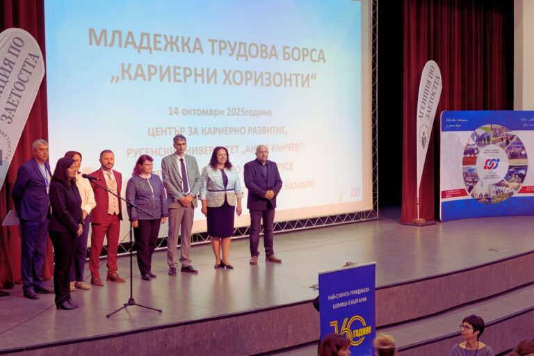 „Кариерни хоризонти“ 2025 в Русе: силен работодателски интерес и директни срещи с кандидати