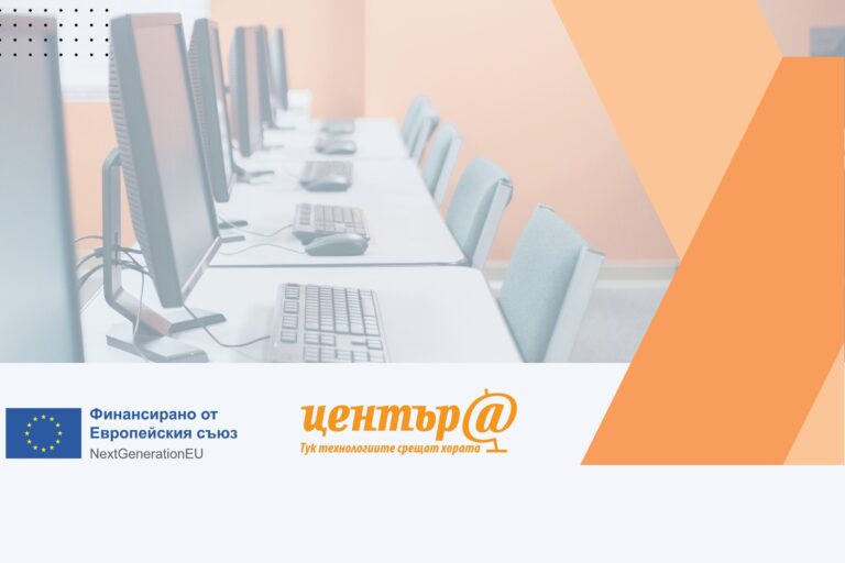 Русенска търговско-индустриална камара открива дигитален клуб в Русе