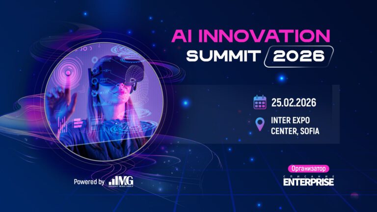 Конференция AI Innovation Summit – AI технологиите на бъдещето и приложението им в бизнеса