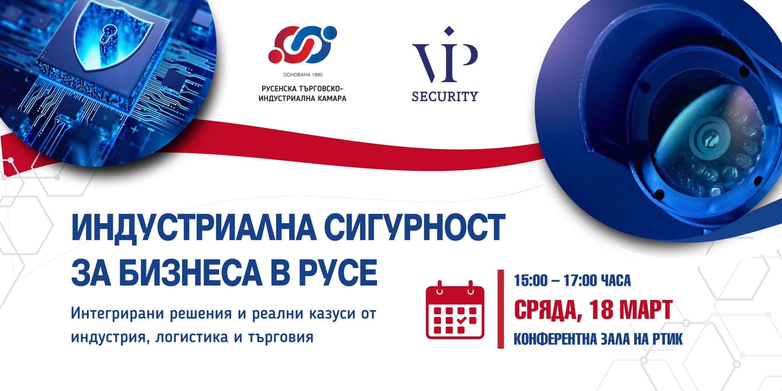 Industrial Security (VIP Security)