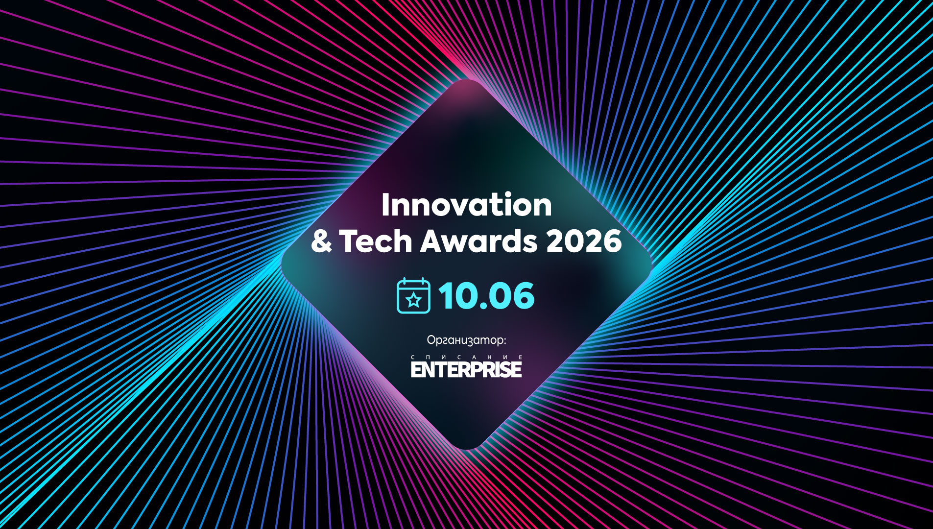 Innovation & Tech Awards 2026