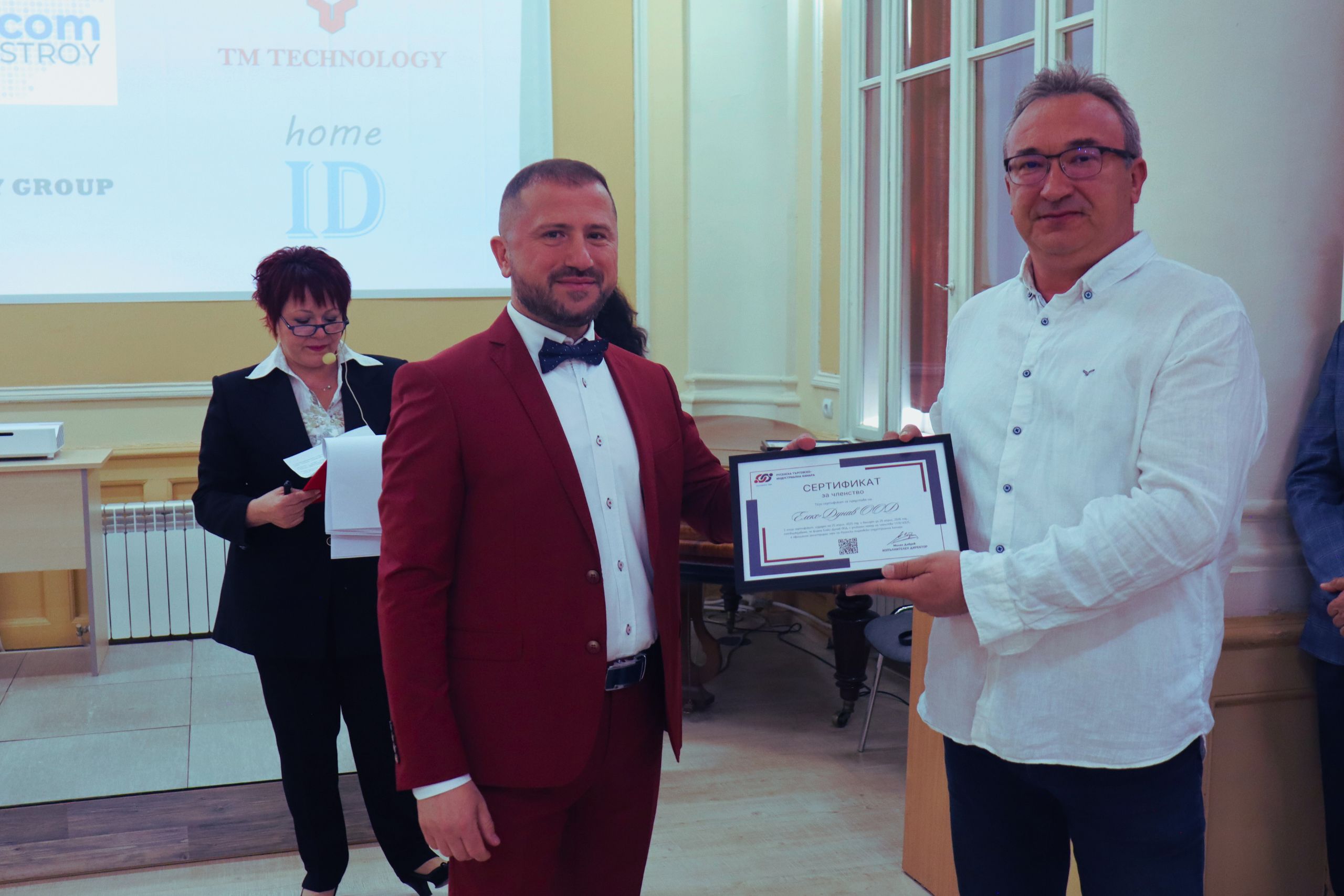 136 Years of the Ruse Chamber of Commerce and Industry_ A Story That Continues