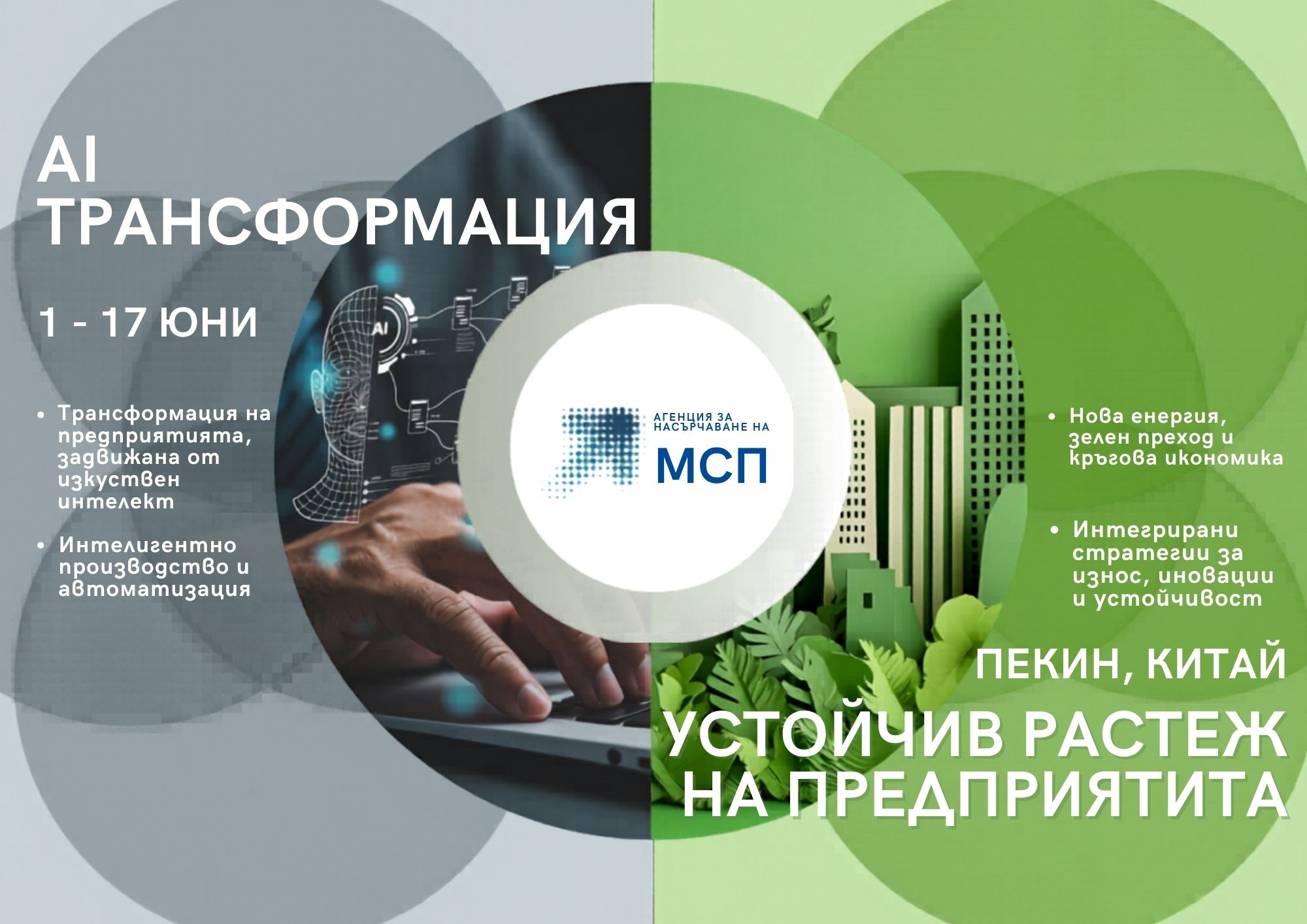 AI transformation for enterprise China 3