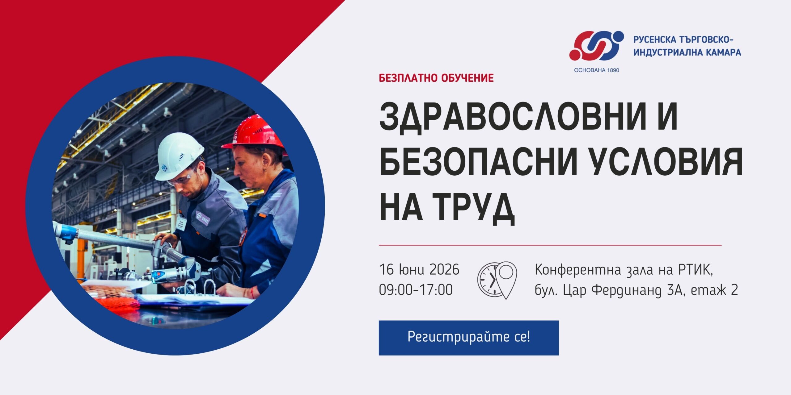 Healthy and safe working conditions 2026